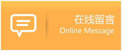 单　县物流在线留言