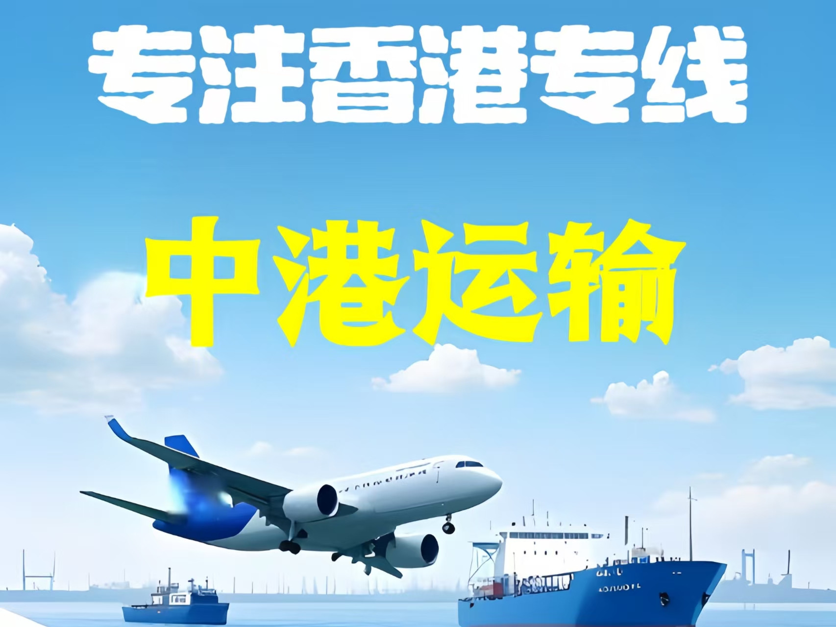 单　县至香港新界10吨线路板跨境物流全流程解析